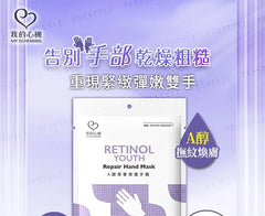 Retinol Youth Repair Hand Mask 5pcs Bundle Set
