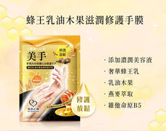 Rose Collagen Whitening Hand Mask 5pcs Bundle Set