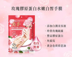 Royal Jelly Shea Butter Moisturizing Hand Mask