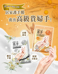 Oat Ceramide Repair Hand Mask