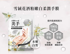Oat Ceramide Repair Hand Mask