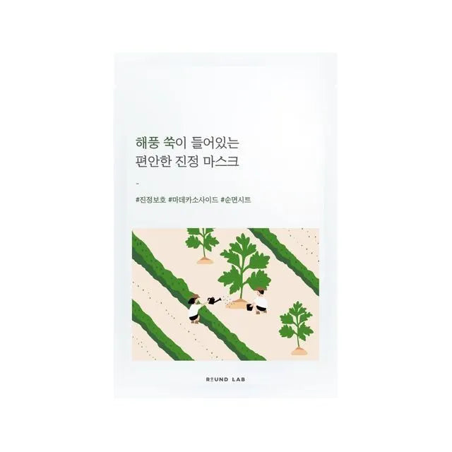 Mugwort Calming Mask