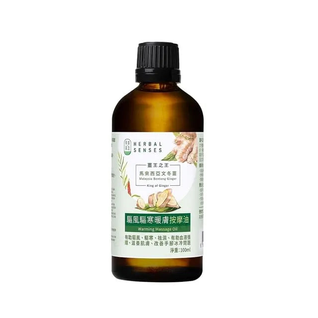 King of Ginger Malaysia Bentong Ginger Blend Massage Oil