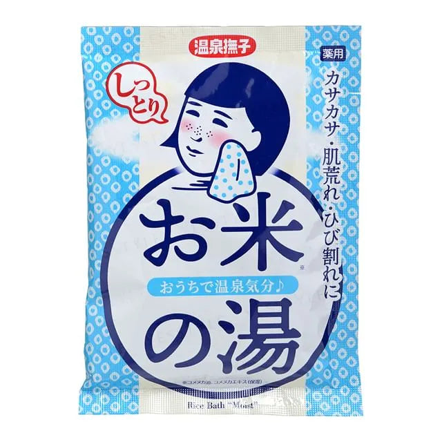 Hot Spring Rice Bath Salt Moist