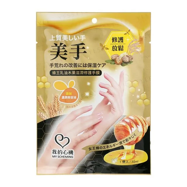 Royal Jelly Shea Butter Moisturizing Hand Mask