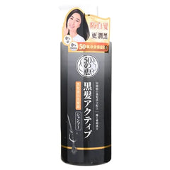 50 Megumi Anti Grey Shampoo