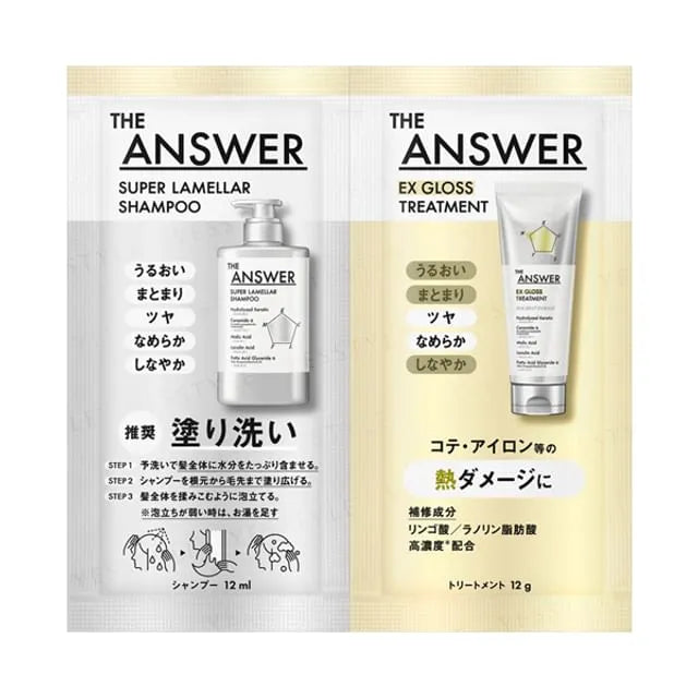 THE ANSWER Super Lamella Shampoo & EX Gloss Treatment For Heat Damage Trial Set