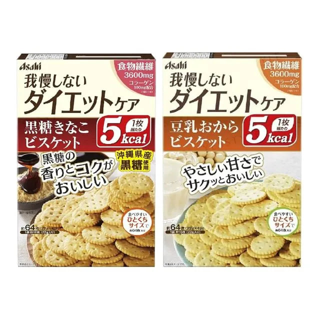 Reset Body Biscuit