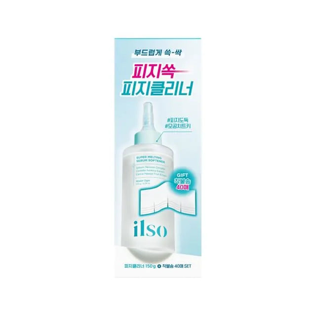 Super Melting Sebum Softener Special Set