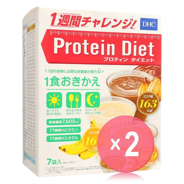 Protein Diet II 2pcs Bundle Set