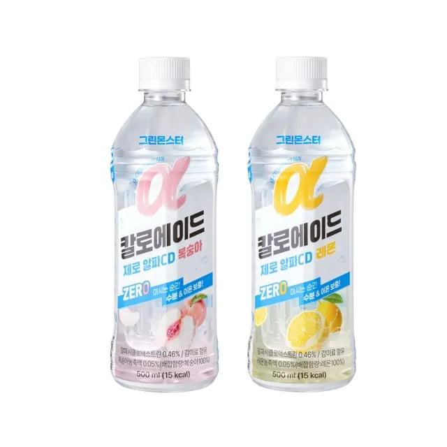 Caloade Zero a-cyclodextrin - 2 Types