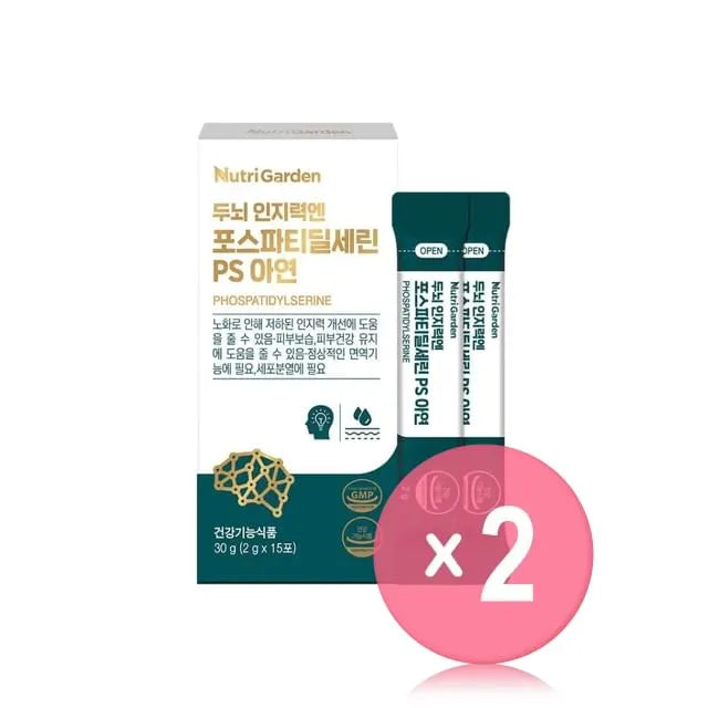 NutriGarden Phospatidylserine 2pcs Bundle Set