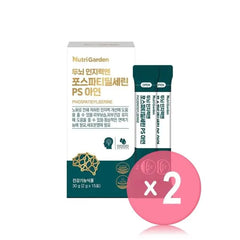 NutriGarden Phospatidylserine 2pcs Bundle Set