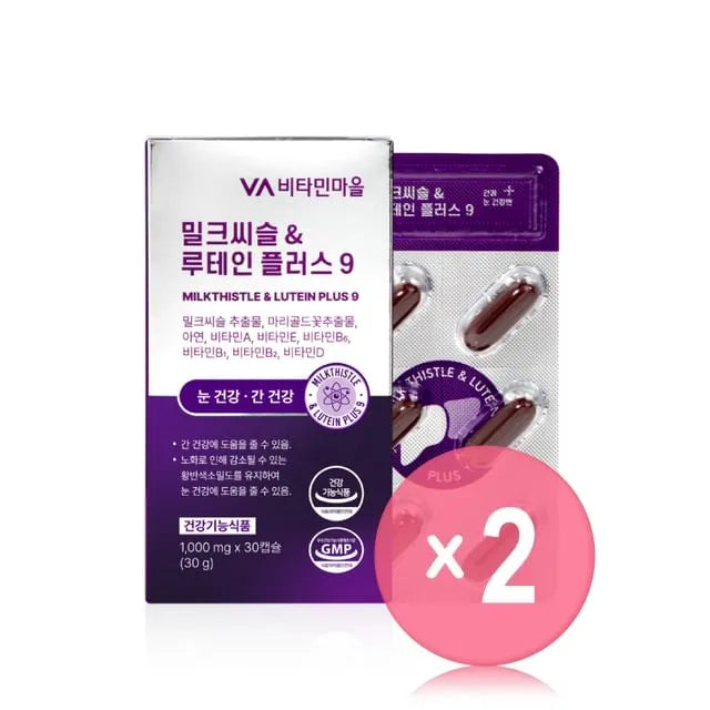 Milk Thistle & Lutein Plus 9 2pcs Bundle Set