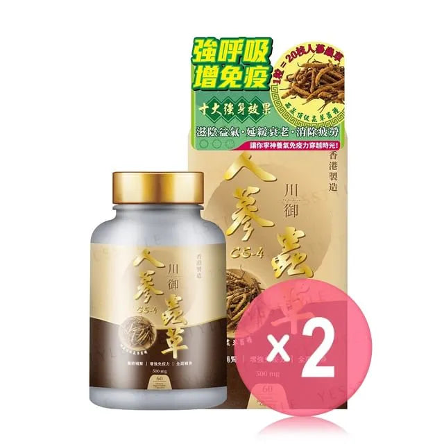 Ginseng Cordyceps CS-4 2pcs Bundle Set
