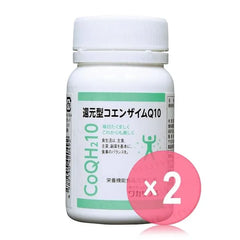 Reduced Coenzyme Q10 2pcs Bundle Set