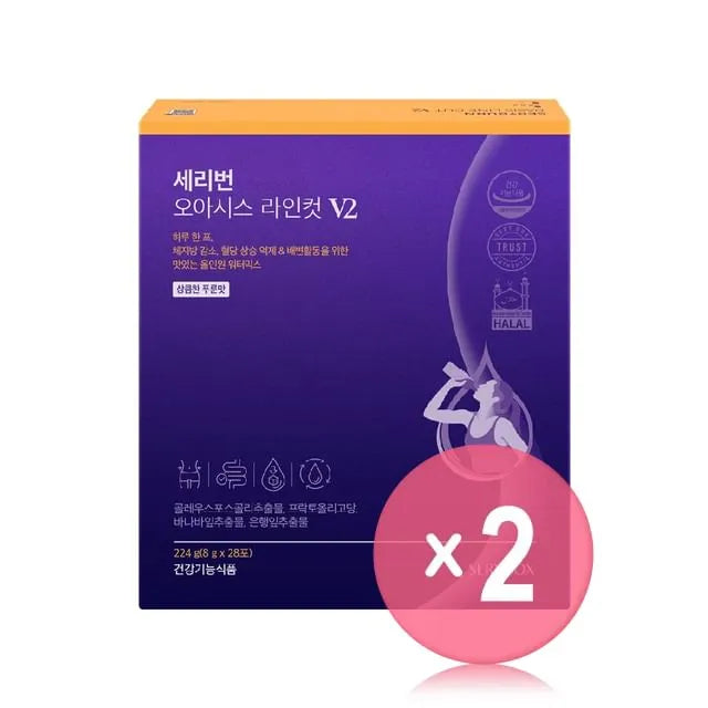 Seryburn Oasis Line Cut V2 2pcs Bundle Set