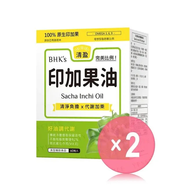 Sacha Inchi Oil Softgel 2pcs Bundle Set
