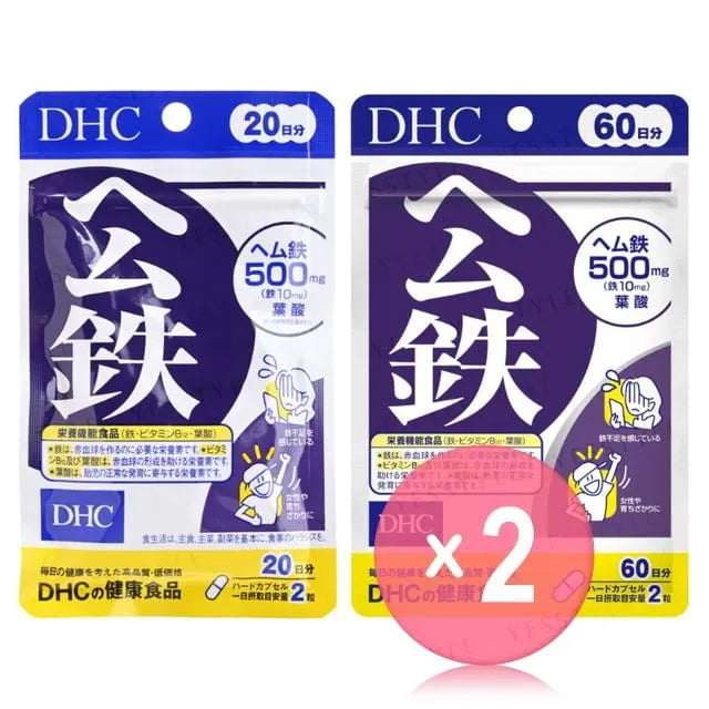 Heme Iron Capsule 2pcs Bundle Set