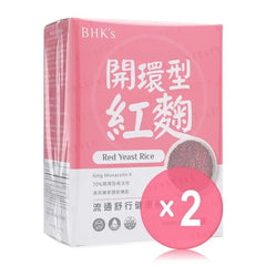 Red Yeast Rice Veg Capsule 2pcs Bundle Set
