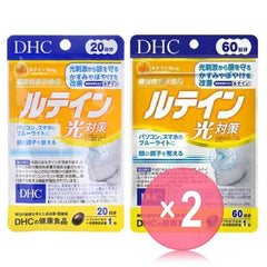 Lutein Light Protection Capsule 2pcs Bundle Set