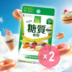 Calorie Burn Capsules For Carbohydrate 2pcs Bundle Set
