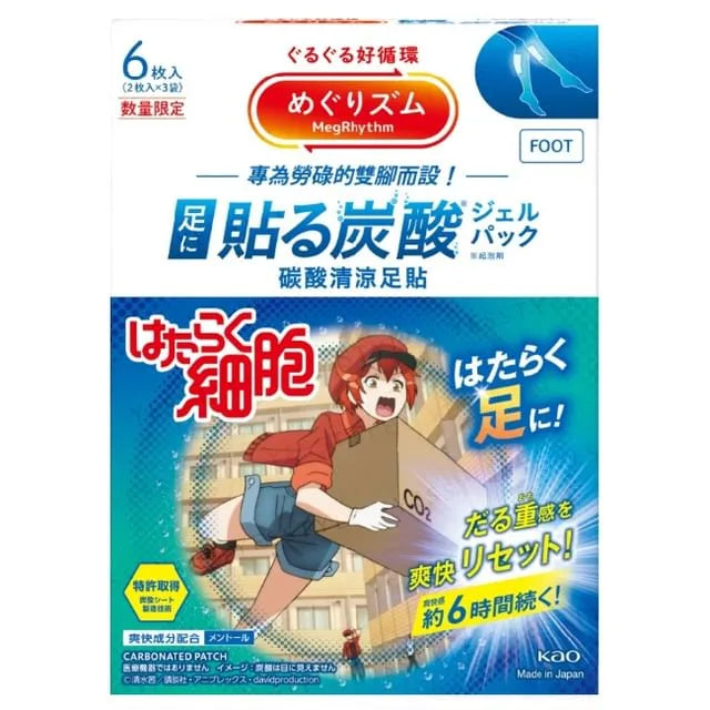 Cells At Work MegRhythm Carbonated Gel Cool Leg Patch Lavender Mint