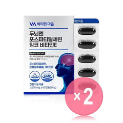 Phosphatidylserine Gingko Vitamin E For Brain  2pcs Bundle Set