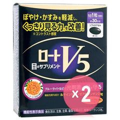 V5 Eye Health Capsules 2pcs Bundle Set