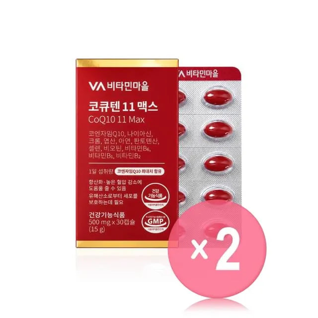 CoQ10 11 Max 2pcs Bundle Set