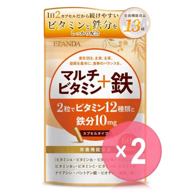 Multivitamin + Iron Capsule 2pcs Bundle Set