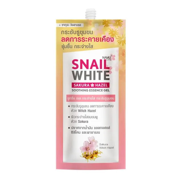 Sakura Hazel Soothing Essence Gel