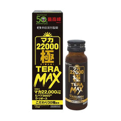 Maca 22000 Kiwami Tera Max