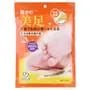 Horse Oil Nourishing Foot Mask