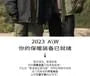 Mock Two-Piece Zip-Up Windbreaker