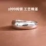 999 Sterling SilverSterling Silver Open Ring